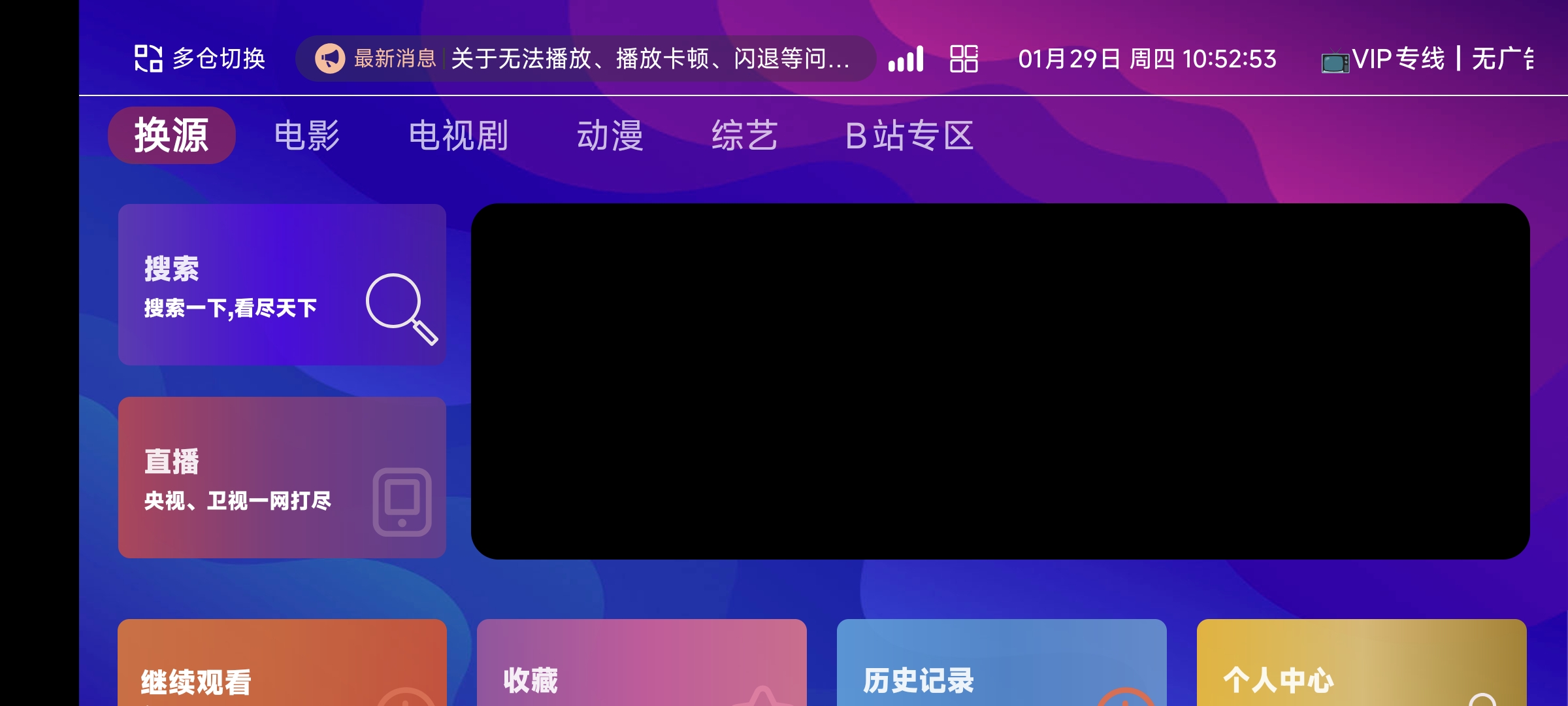 玖伍影视TV版/安卓版